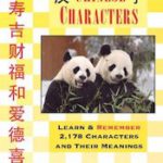 Ebooks|Chinese Characters: Learn & Remember 2,178 Characters and Their Meanings