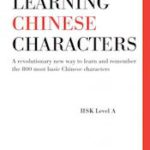 Ebooks|Learning Chinese Characters: A Revolutionary New Way to Learn and Remember the 800 Most Basic Chinese Characters (HSK Level A)