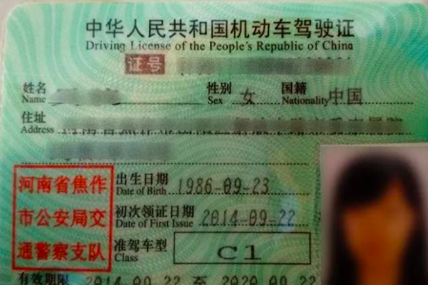 Getting Driving License in China