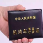 Getting Driving License in China