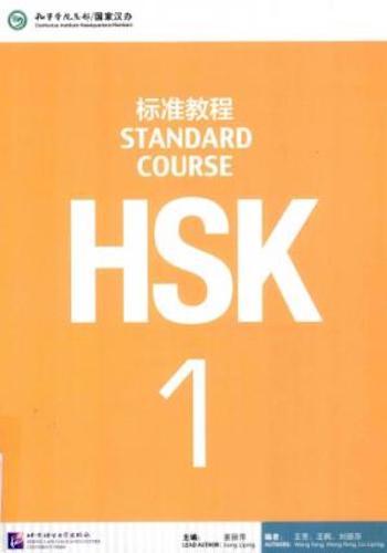 HSK 1 Standard Course