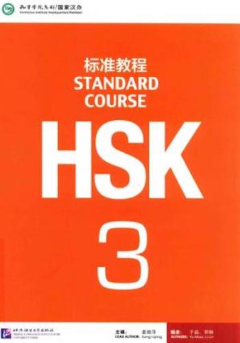 HSK 3 Standard Course