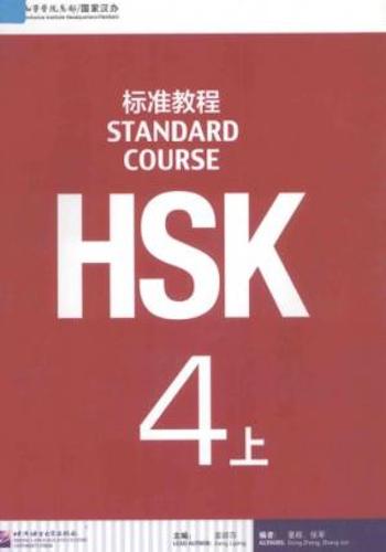 HSK 4A Standard Course
