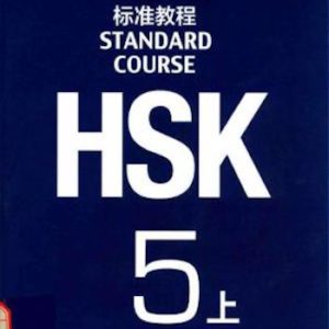 HSK Standard Course Level 5