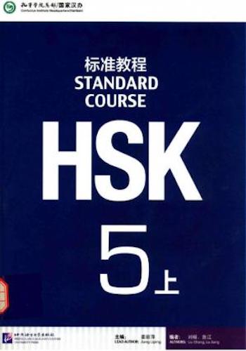 HSK Standard Course Level 5