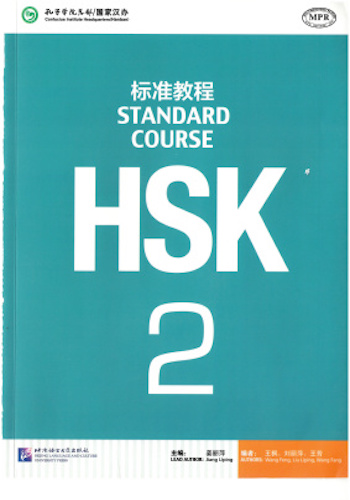 Standard course HSK. 2 HSK标准教程.2