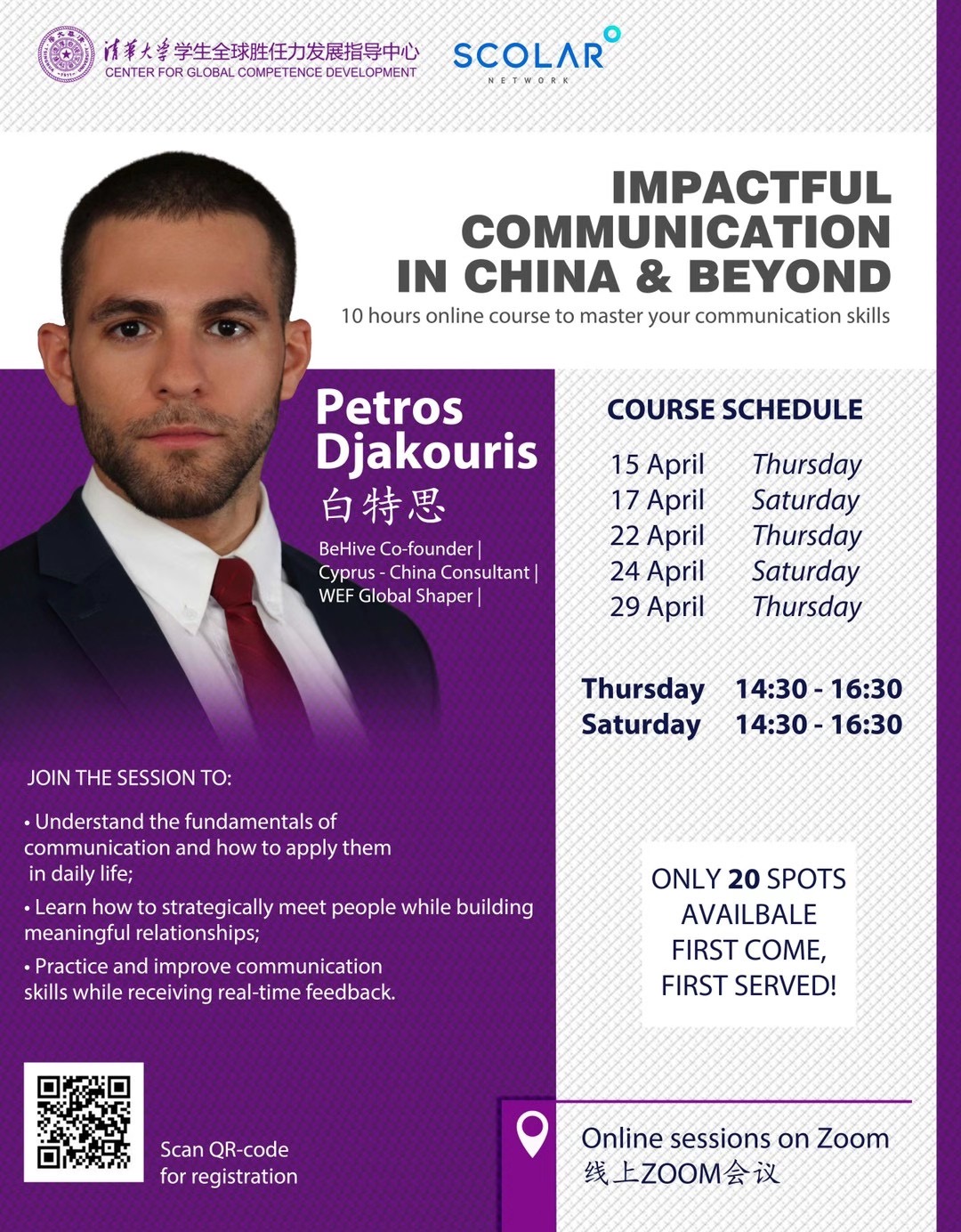 Impactful communication in China&beyond| Shanghai events