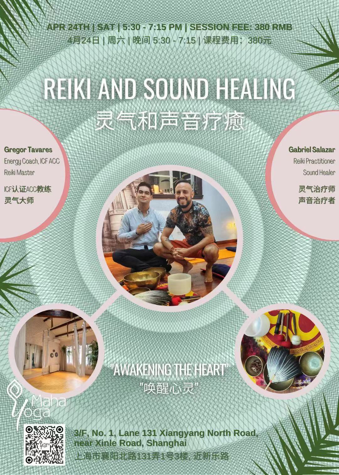 Reiki and sound healing灵气和声音疗愈|Shanghai events