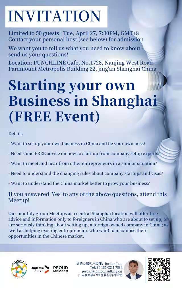 Start your own business in Shanghai| Shanghai Events