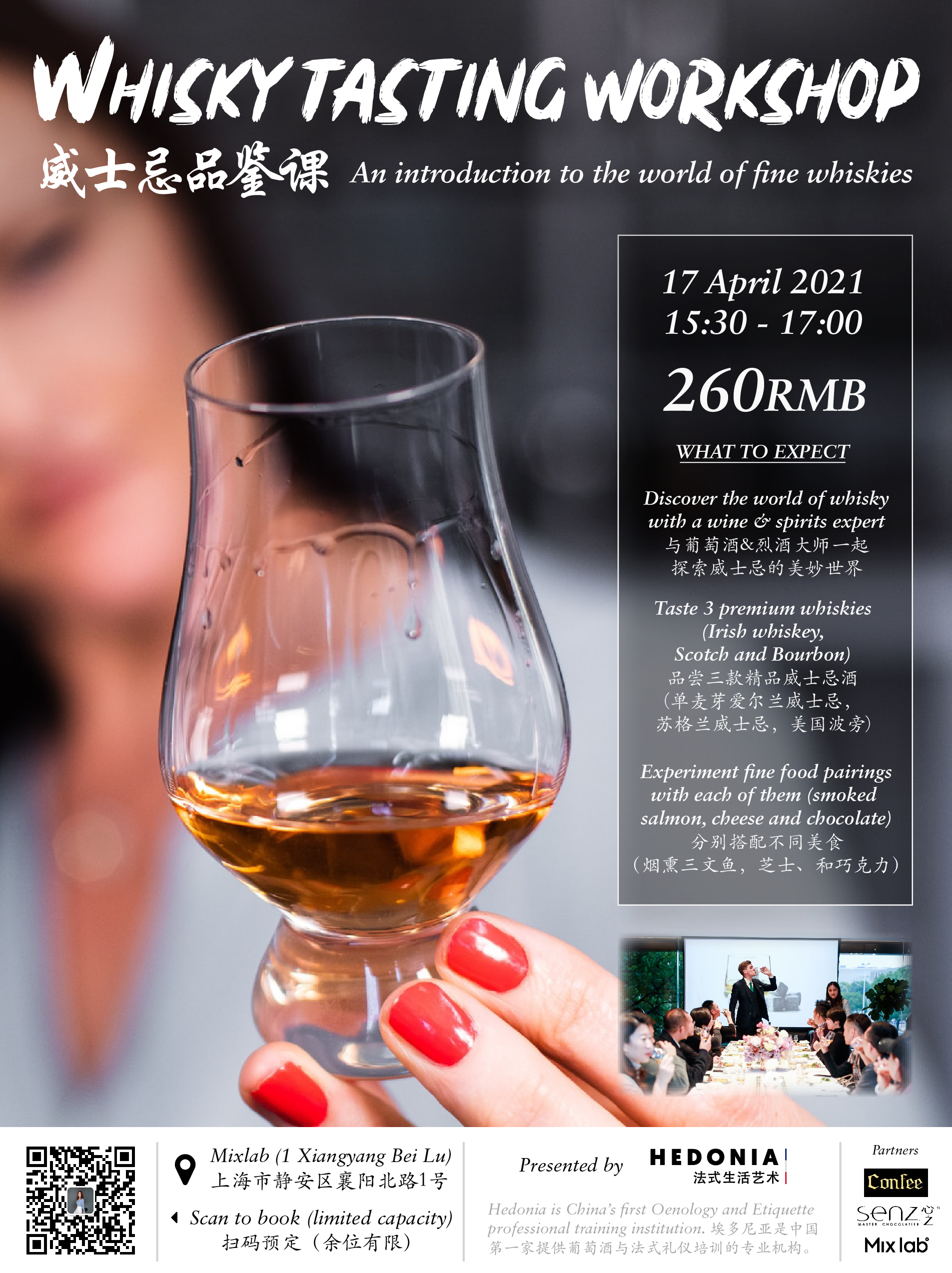 Whisky tasting workshop 威士忌品鉴课| Shanghai Events
