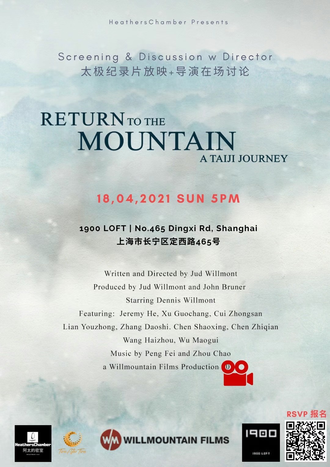Return to the Mountain - a Taiji Journey “太极归山神奇之旅”纪录片 | shanghai events