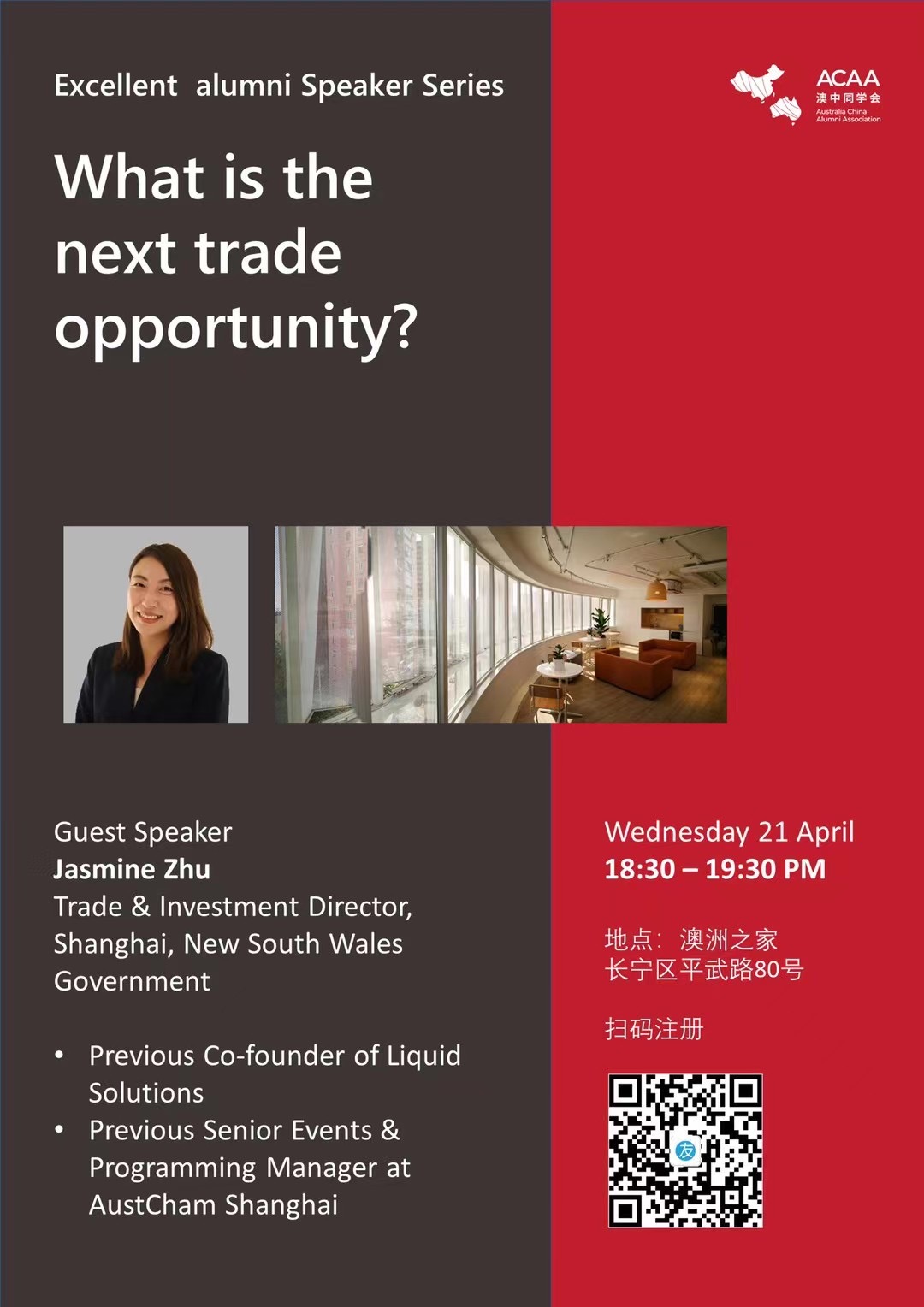 What is the next trade opportunity? |Shanghai events