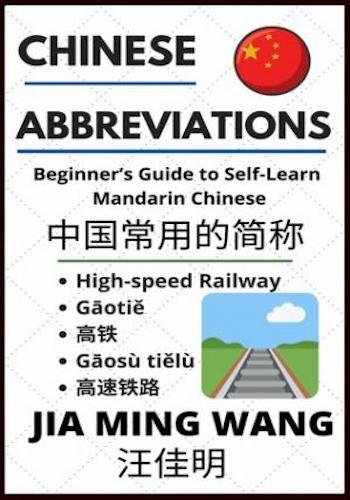 Chinese Abbreviations- Beginner’s Guide to Self-Learn Mandarin Chinese