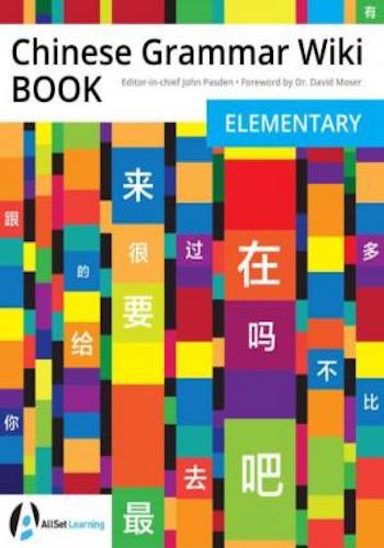 Chinese Grammar Wiki BOOK - Elementary (A1-A2)