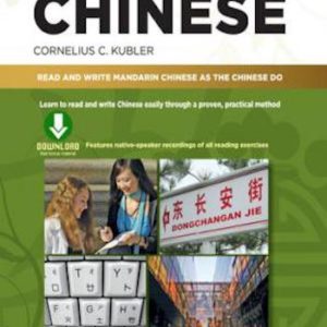 Intermediate Written Chinese- Read and write Mandarin Chinese as the Chinese do- Learn to read and write Chinese easily through a proven, practical method : 进阶中文：读与写 : 進階中文：讀與寫