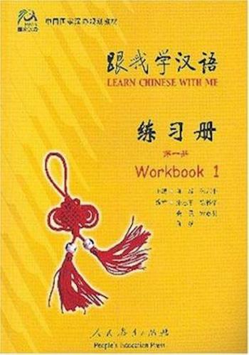 Learn Chinese With Me 1- Workbook