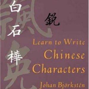 Learn to write Chinese characters