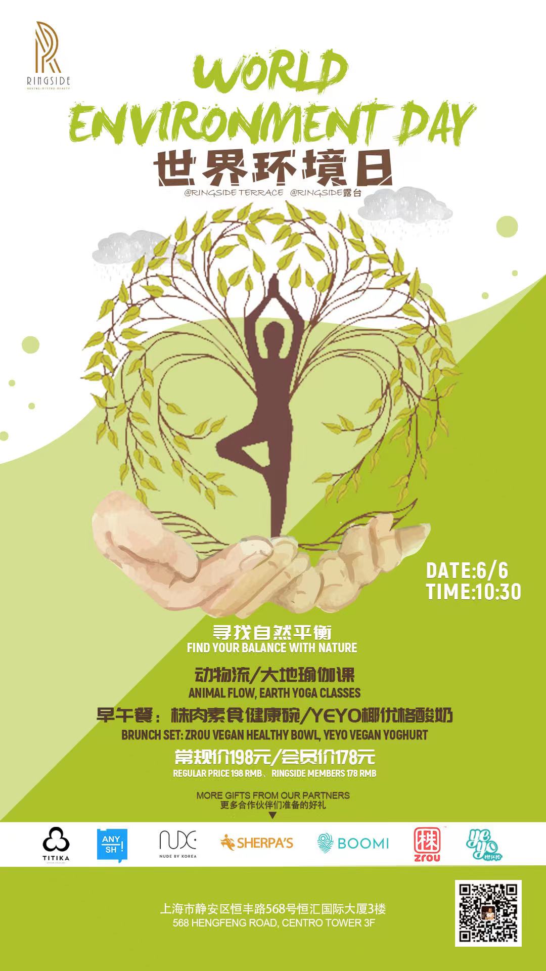World Environment Day | Shanghai Events
