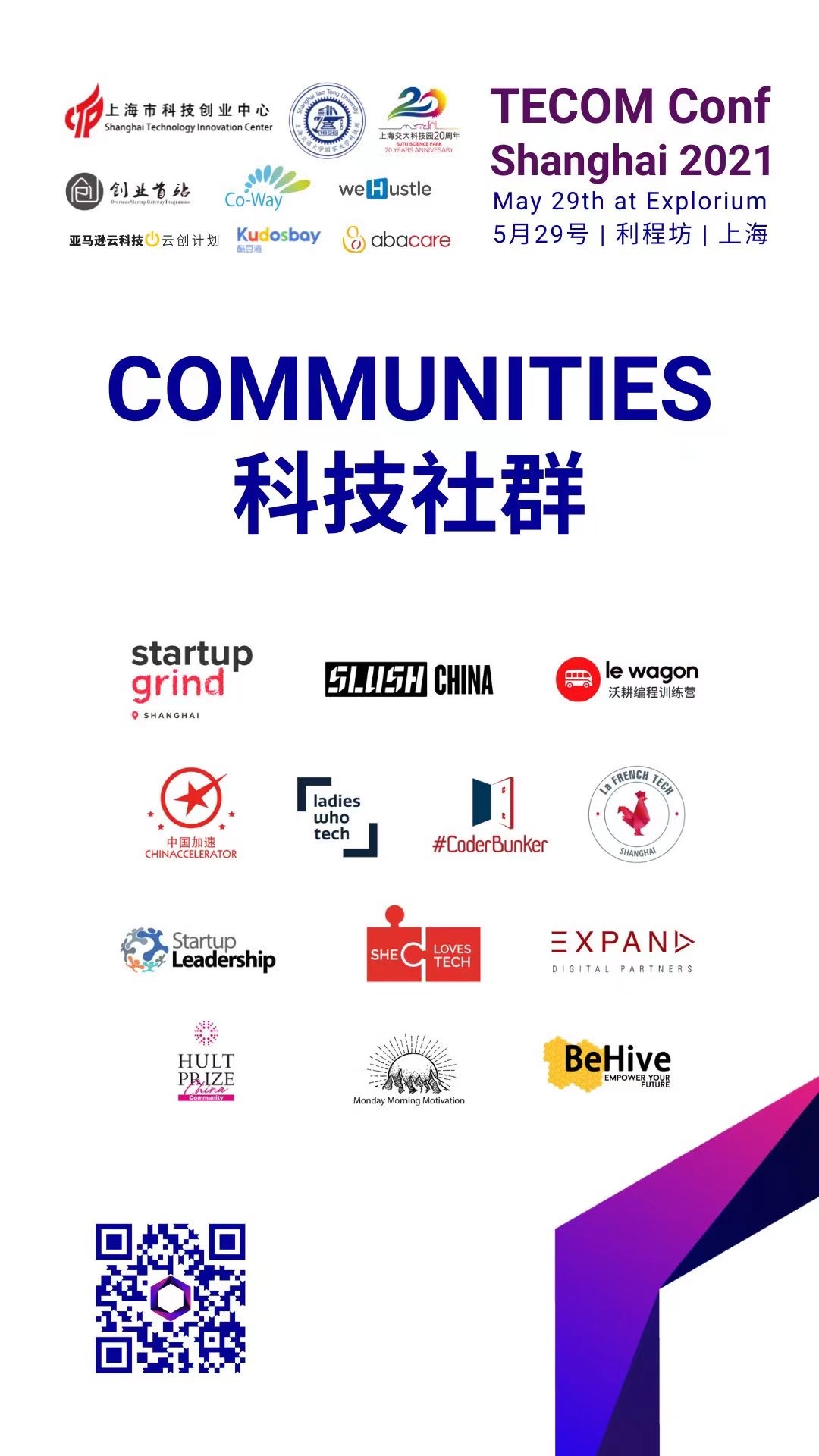 TECOM Conf Shanghai 2021 | Shanghai Events