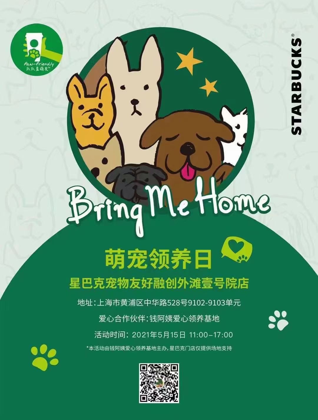 Bring Me Home | Shanghai Events