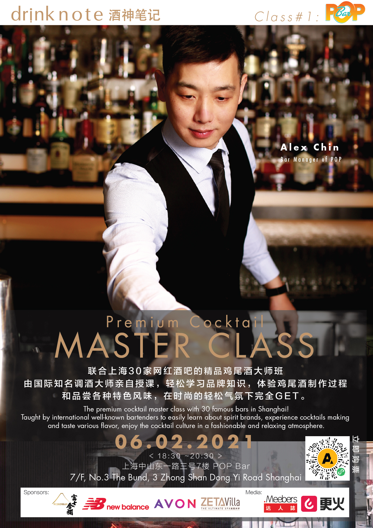 Premium Cocktail Master Class | Shanghai Events