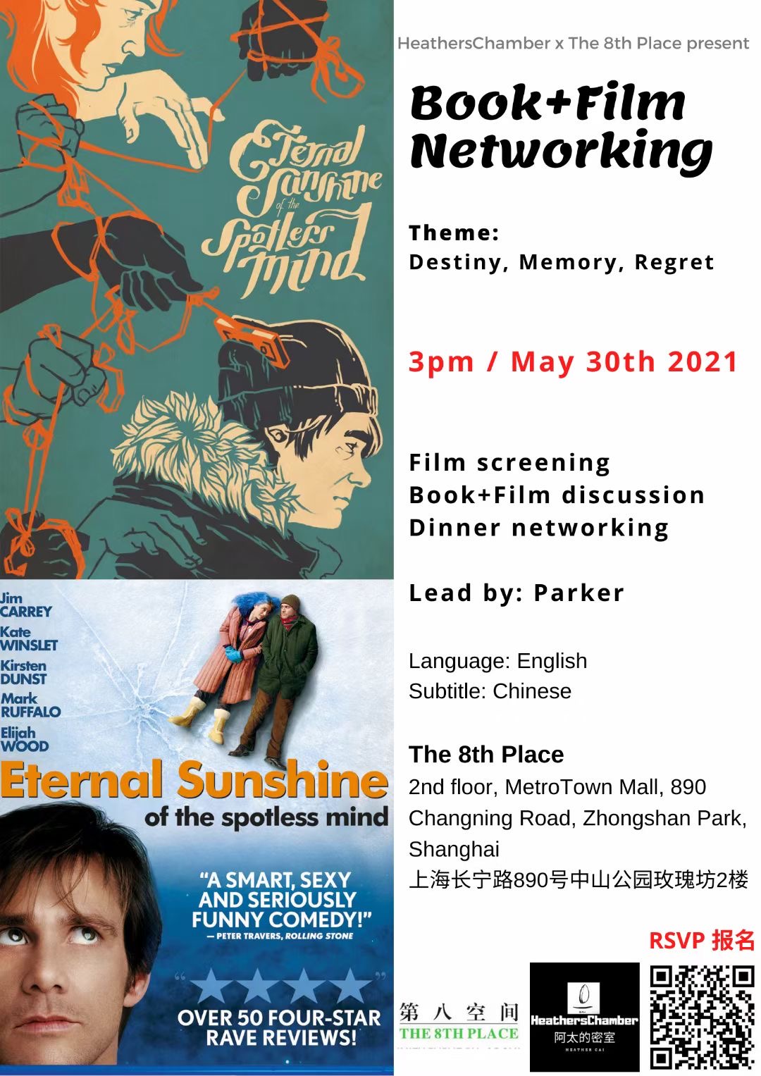 Book+ Film Networking | Shanghai Events
