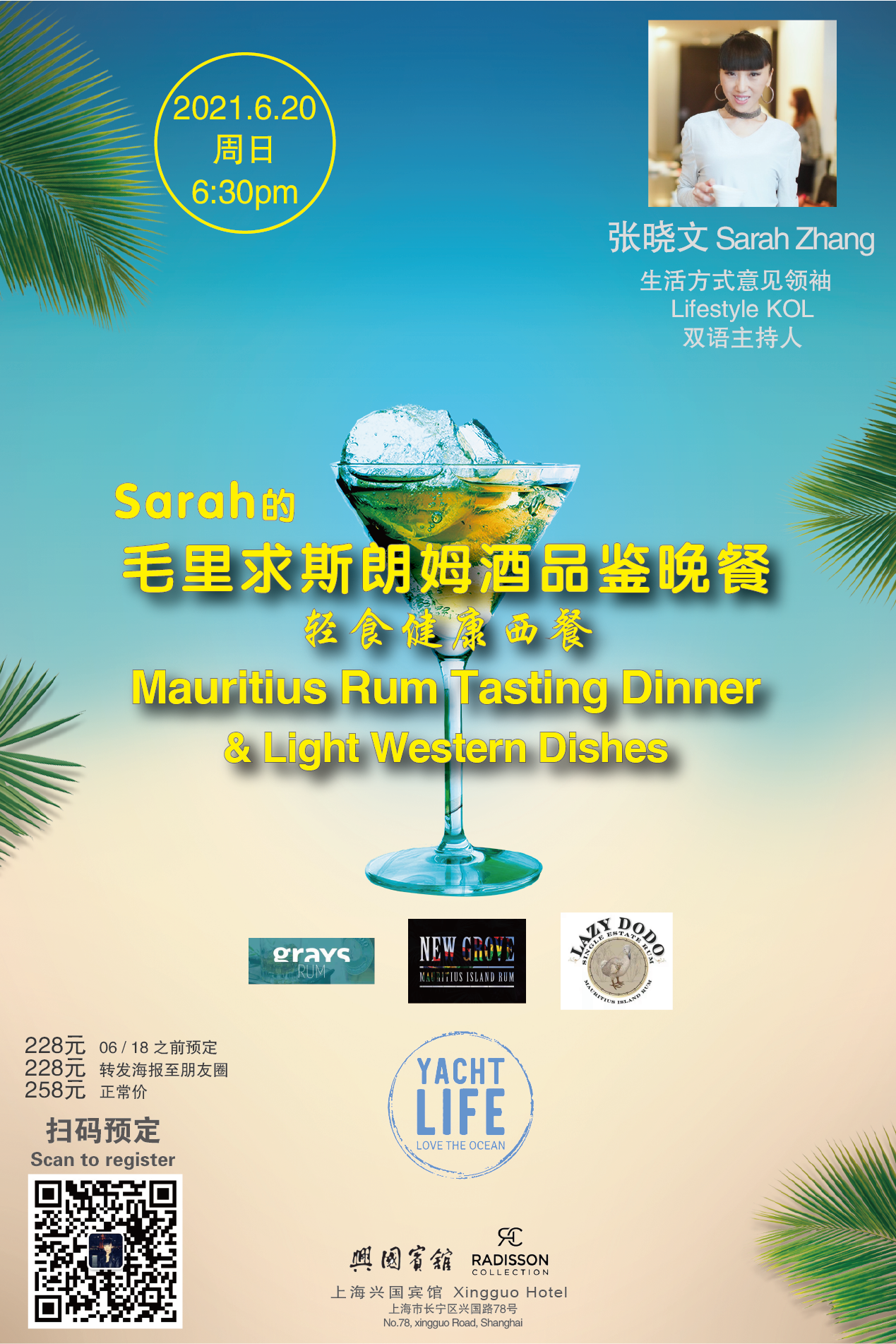 Mauritius Rum tasting dinner&light western dishes | Shanghai Events