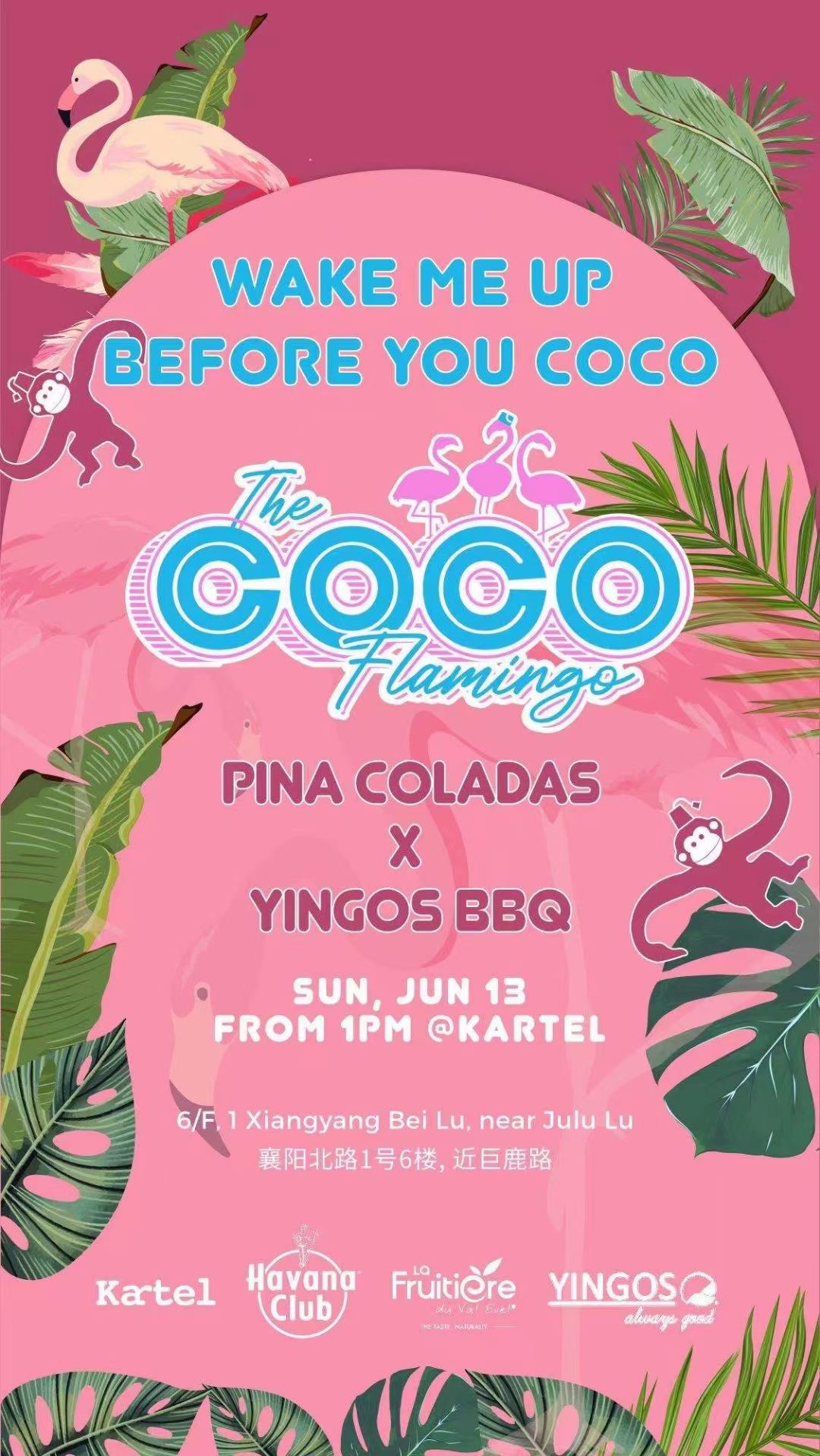 Before you coco | Shanghai Events