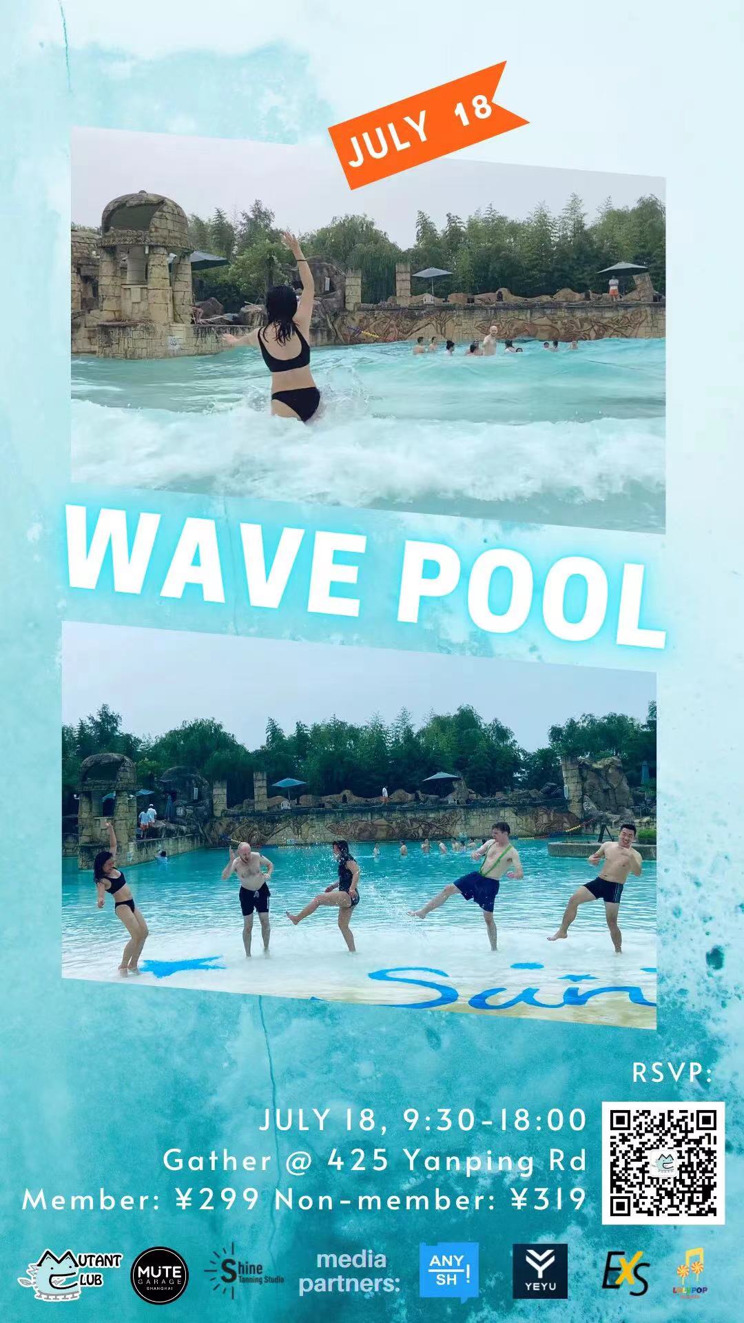 Wave pool