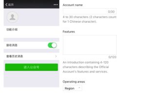 How to Register Wechat Official Account Outside China [2022 Guide]
